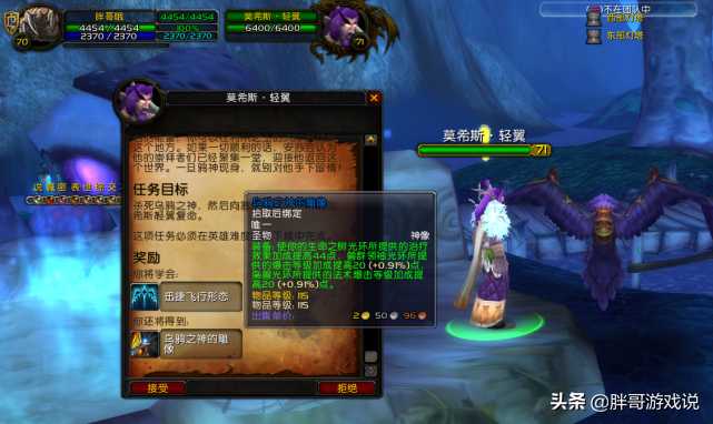 雄鹰精华任务三个雕像位置分享（魔兽怀旧服P2阶段史诗级任务攻略）--第10张