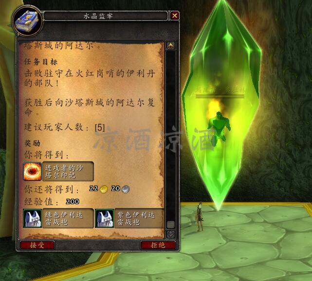 伊利达雷战袍任务奖励攻略（魔兽世界伊利达雷战袍哪个颜色好看）--第8张