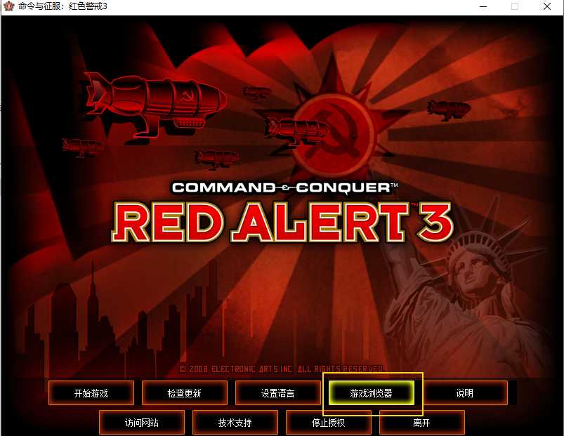 红警3地图包放在哪个文件夹（红色警戒3游戏MOD安装教程）--第6张