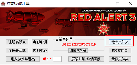 红警3地图包放在哪个文件夹（红色警戒3游戏MOD安装教程）--第9张