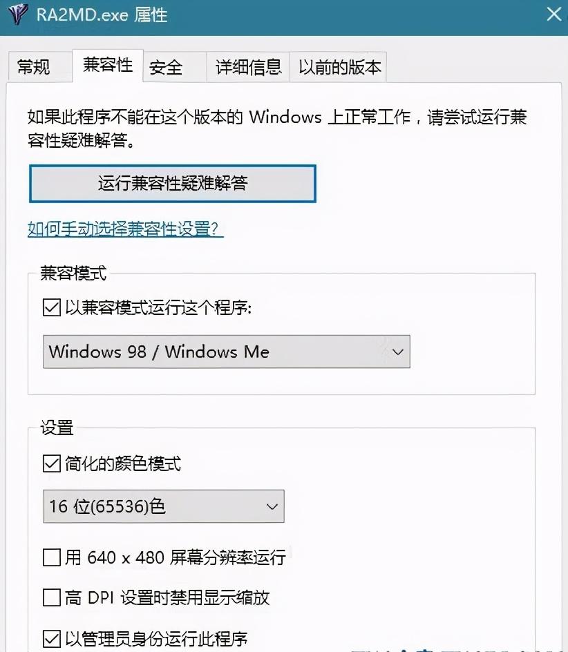 红警防卡代码怎么用（Win10玩红警卡顿如何解决）--第5张