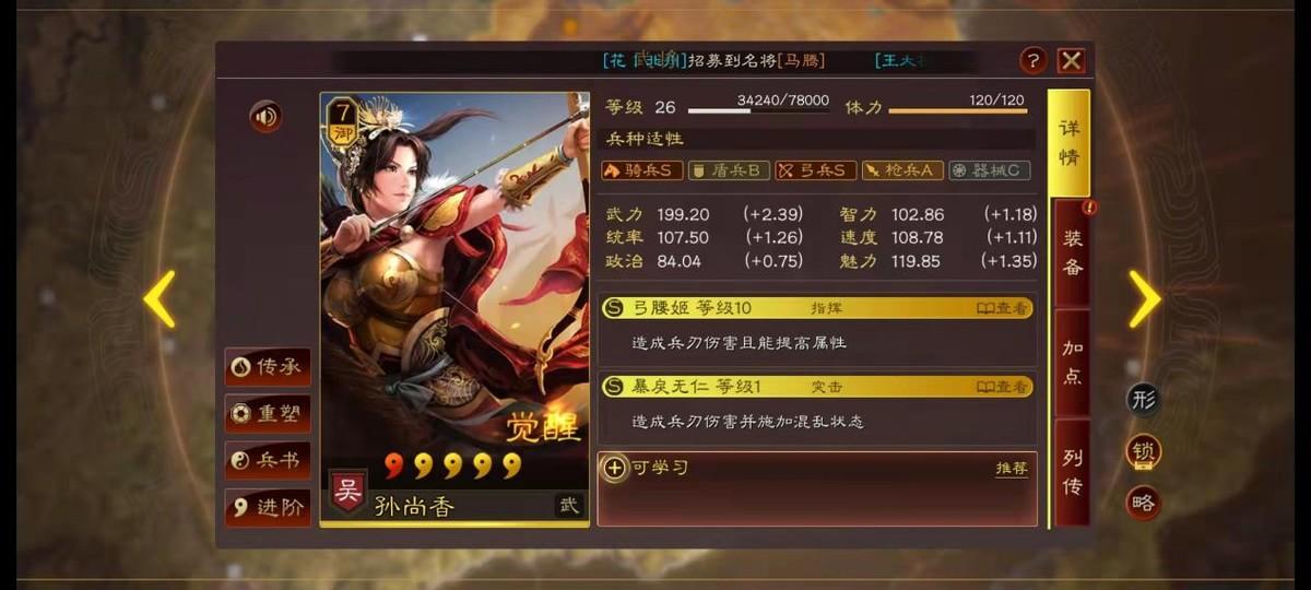 三国志战略版pk赛季开荒攻略（2022年pk赛季开荒阵容评分表）--第8张