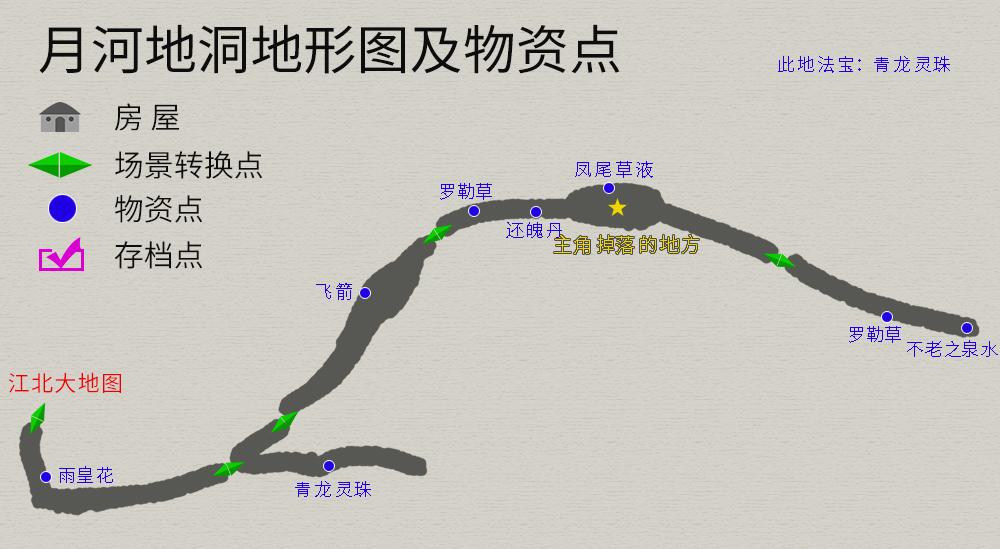 轩辕剑之天之痕攻略图文攻略（轩辕剑3外传天之痕全物资全任务详解）--第4张