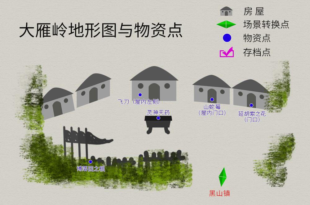 轩辕剑之天之痕攻略图文攻略（轩辕剑3外传天之痕全物资全任务详解）--第6张