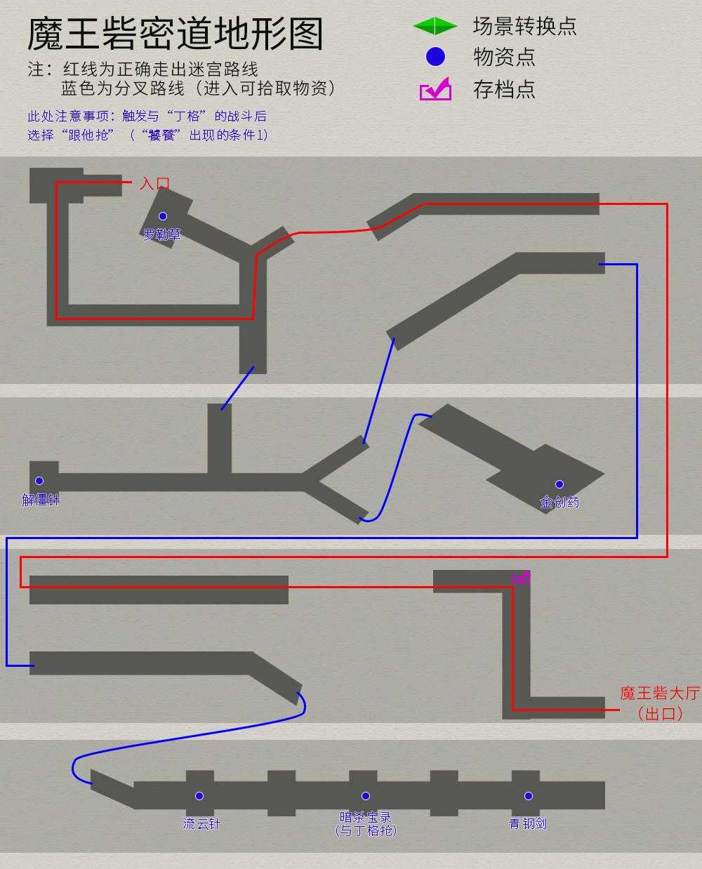 轩辕剑之天之痕攻略图文攻略（轩辕剑3外传天之痕全物资全任务详解）--第12张