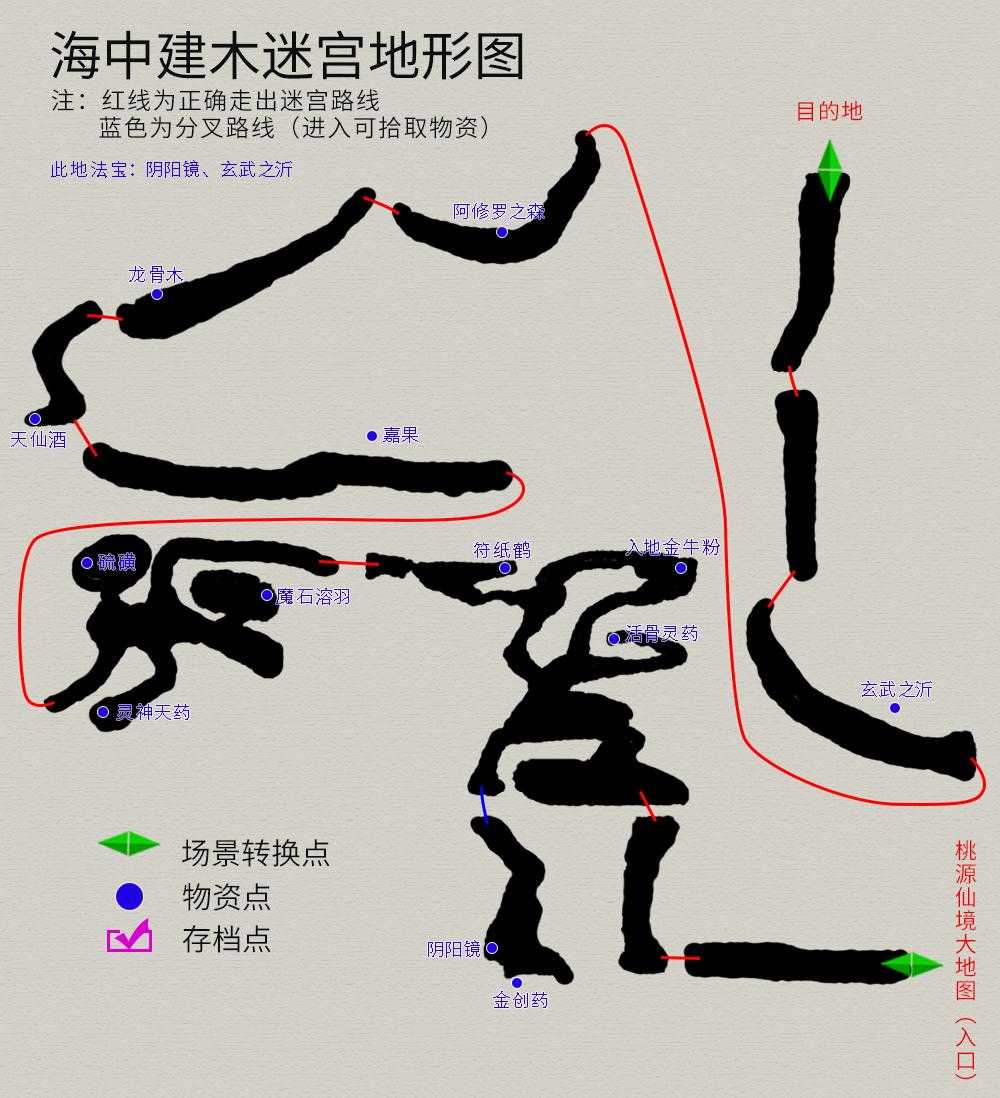 轩辕剑之天之痕攻略图文攻略（轩辕剑3外传天之痕全物资全任务详解）--第22张