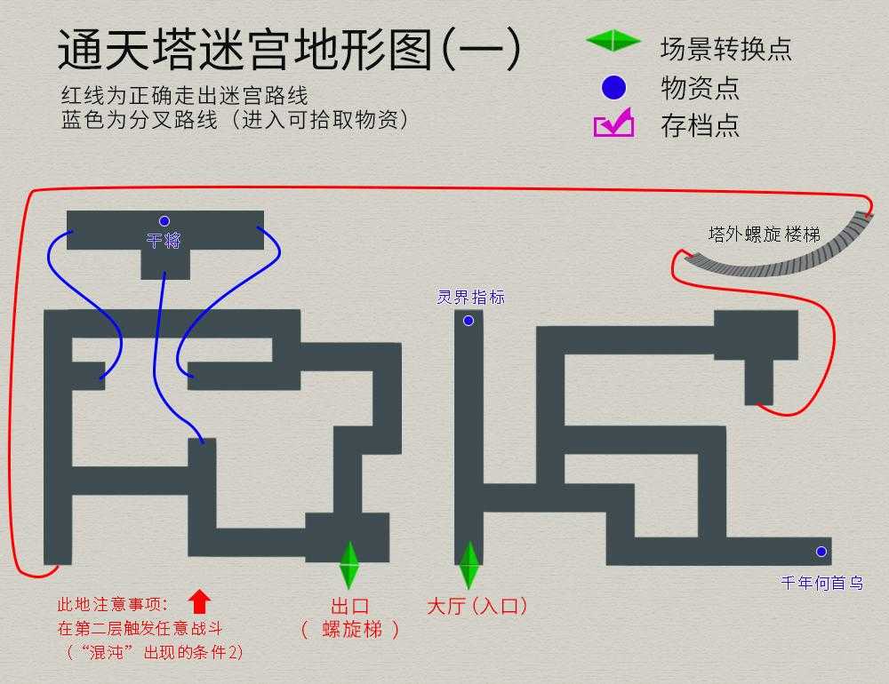 轩辕剑之天之痕攻略图文攻略（轩辕剑3外传天之痕全物资全任务详解）--第34张