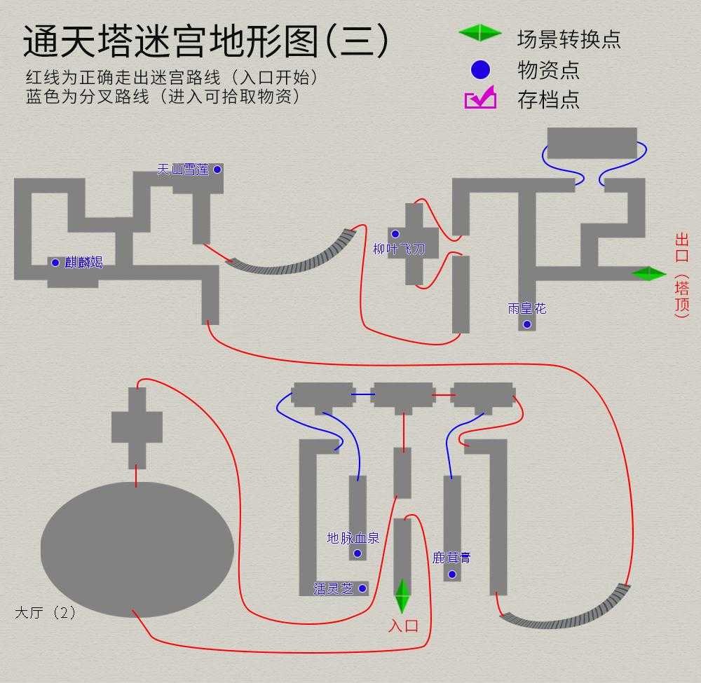 轩辕剑之天之痕攻略图文攻略（轩辕剑3外传天之痕全物资全任务详解）--第36张