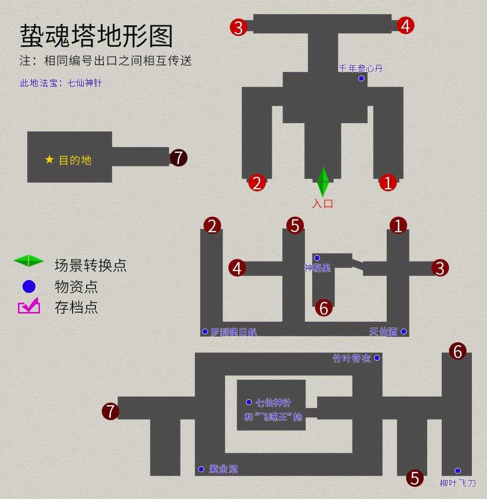 轩辕剑之天之痕攻略图文攻略（轩辕剑3外传天之痕全物资全任务详解）--第39张