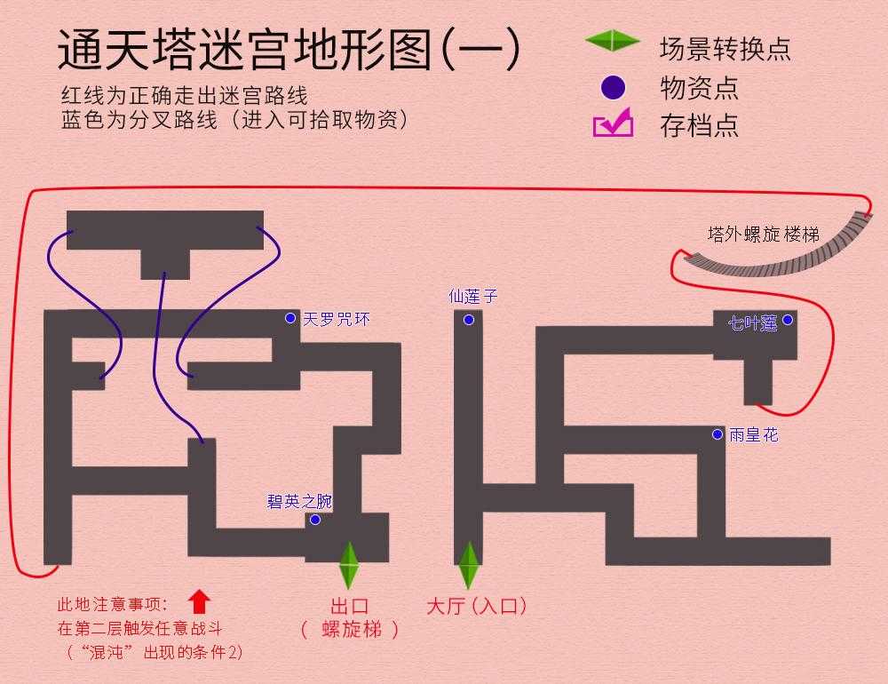 轩辕剑之天之痕攻略图文攻略（轩辕剑3外传天之痕全物资全任务详解）--第40张