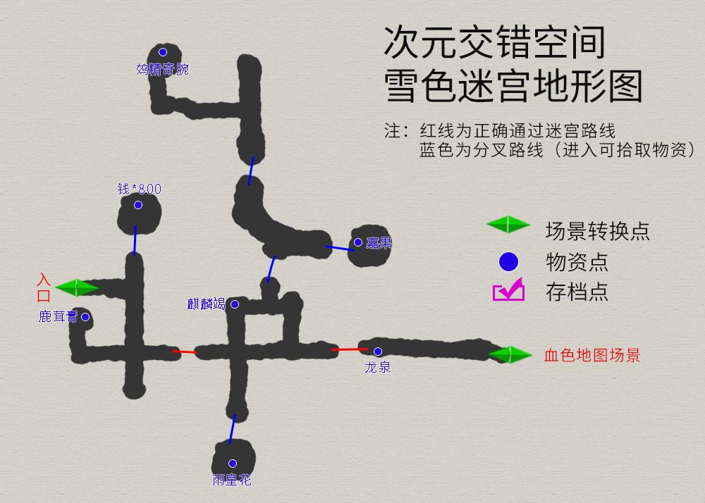 轩辕剑之天之痕攻略图文攻略（轩辕剑3外传天之痕全物资全任务详解）  第43张