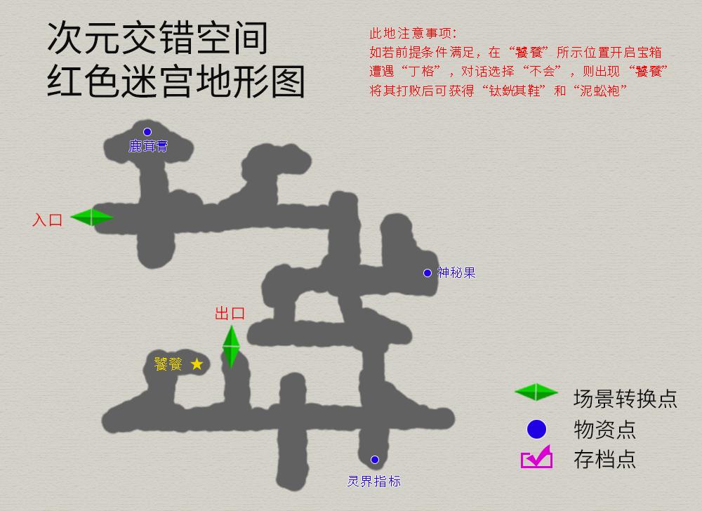 轩辕剑之天之痕攻略图文攻略（轩辕剑3外传天之痕全物资全任务详解）--第44张