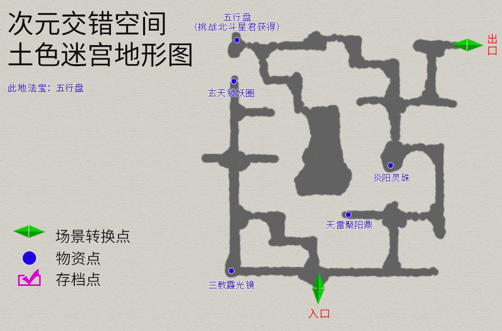 轩辕剑之天之痕攻略图文攻略（轩辕剑3外传天之痕全物资全任务详解）  第45张