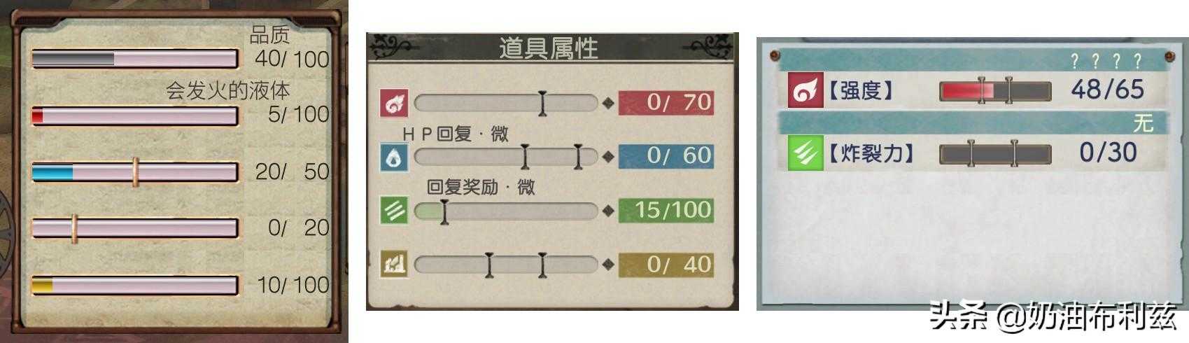 炼金工房系列入坑顺序（莱莎的炼金工房哪部好玩）--第12张