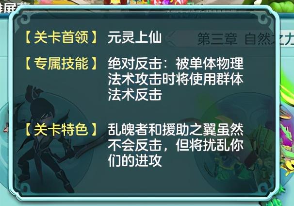 神武英雄试炼第三章攻略（神武4电脑版英雄试炼攻略详解）--第7张