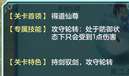 神武英雄试炼第三章攻略（神武4电脑版英雄试炼攻略详解）--第15张