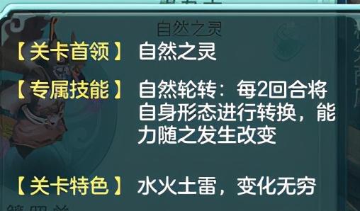 神武英雄试炼第三章攻略（神武4电脑版英雄试炼攻略详解）--第13张