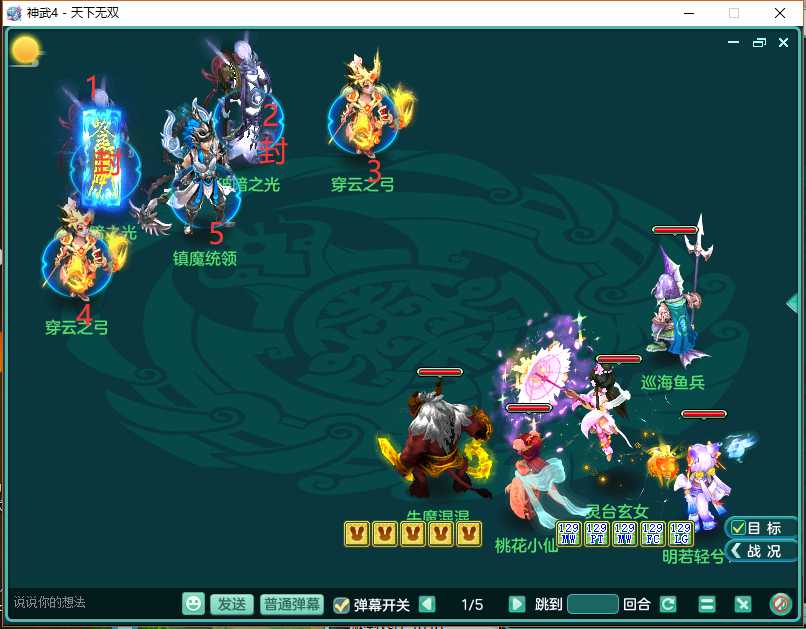 神武英雄试炼第三章攻略（神武4电脑版英雄试炼攻略详解）--第20张