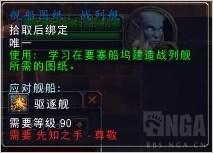 魔兽世界先知之手声望怎么刷（魔兽6.2塔纳安丛林先知之手声望获取指南）--第2张