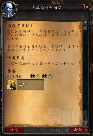 魔兽世界先知之手声望怎么刷（魔兽6.2塔纳安丛林先知之手声望获取指南）--第11张