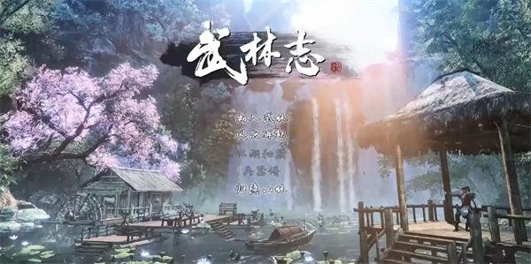 武林志2修改器怎么用（武林志2初始角色修改怎么弄）--第2张