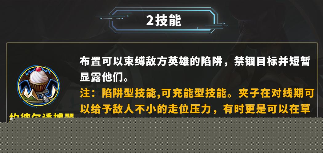lol凯特琳夹子摆放技巧（英雄联盟皮城女警凯特琳高阶玩法攻略）--第6张