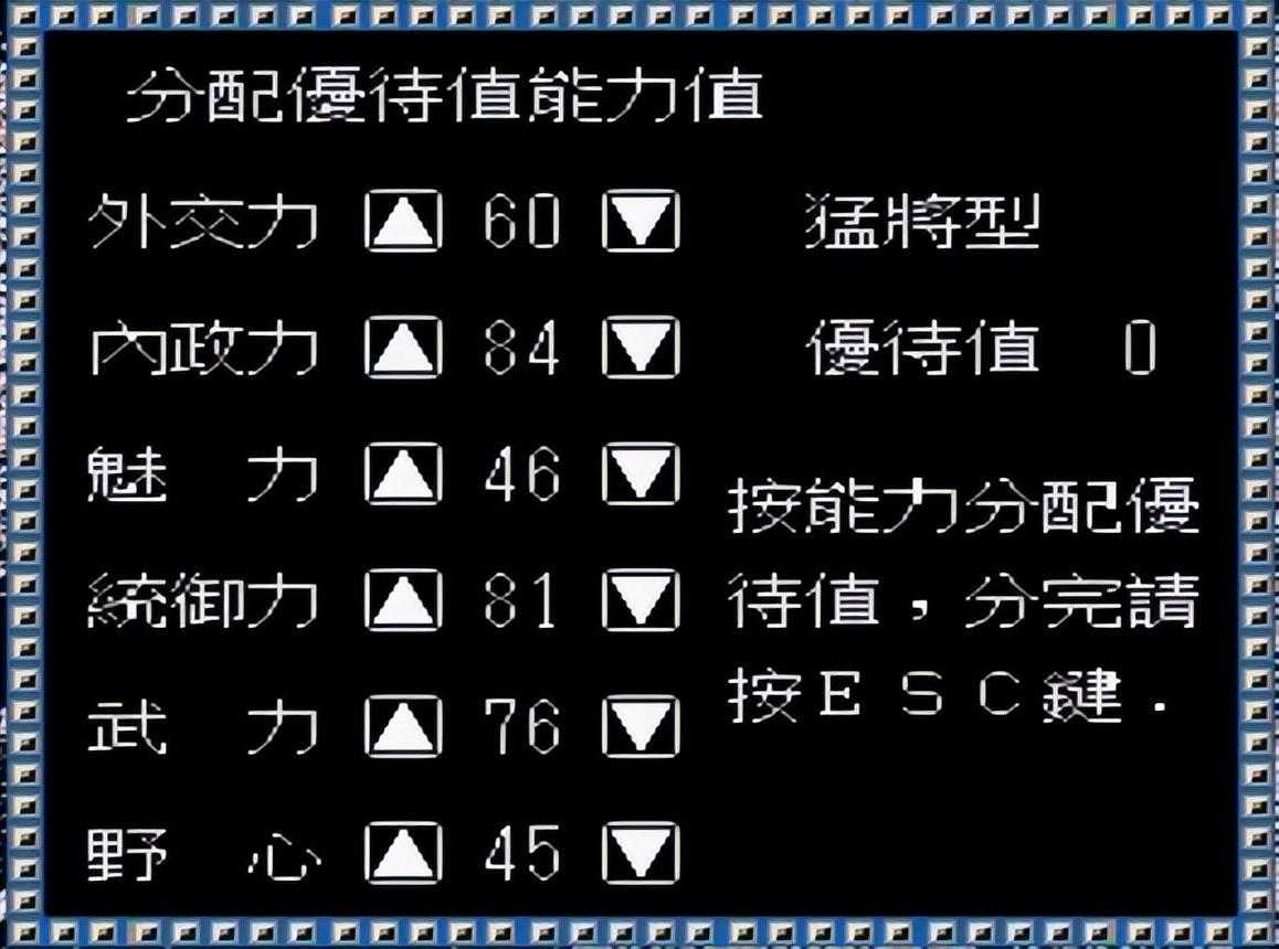 太阁立志传1超级完全攻略（太阁立志传1如何简单又快速地当城主）--第4张