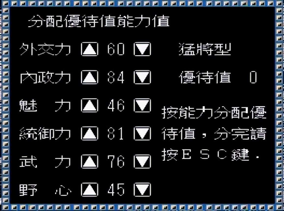 太阁立志传1超级完全攻略（太阁立志传1如何简单又快速地当城主）--第4张