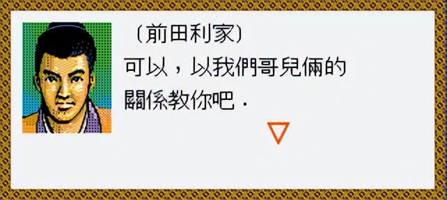 太阁立志传1超级完全攻略（太阁立志传1如何简单又快速地当城主）--第9张