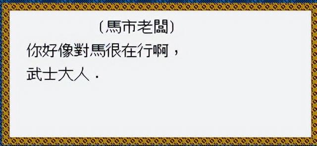 太阁立志传1超级完全攻略（太阁立志传1如何简单又快速地当城主）--第12张