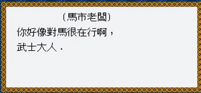 太阁立志传1超级完全攻略（太阁立志传1如何简单又快速地当城主）--第12张