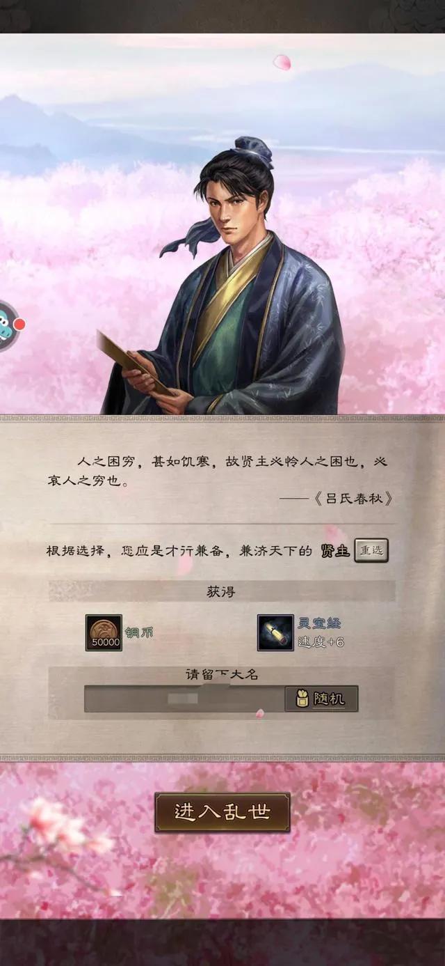 三国志战略版新人攻略（三国志战略版平民玩法）--第1张