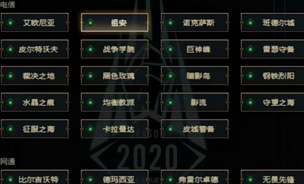 lol服务器分布图2022（德玛西亚服务器在哪里）  第5张