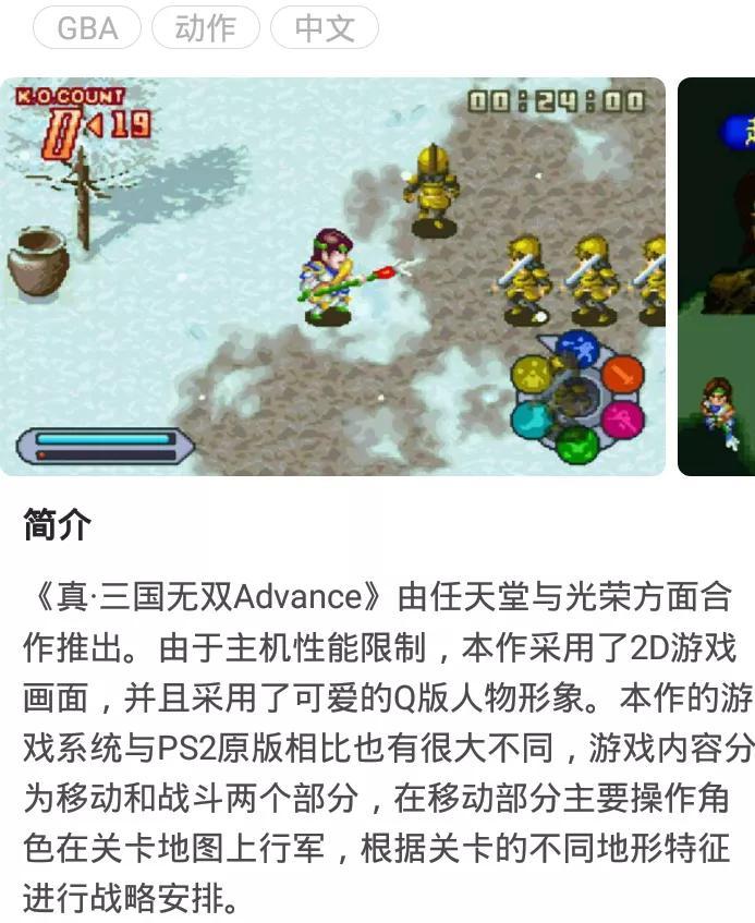 真三国无双a武器拿法(GBA游戏三国无双A新手攻略玩法介绍) 第3张 真三国无双a武器拿法(GBA游戏三国无双A新手攻略玩法介绍) 第3张