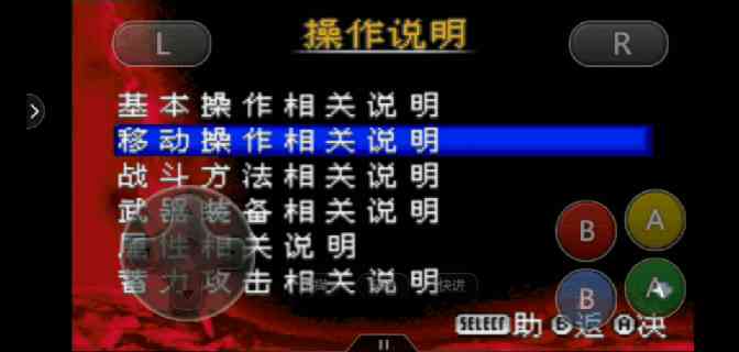 真三国无双a武器拿法(GBA游戏三国无双A新手攻略玩法介绍) 第7张 真三国无双a武器拿法(GBA游戏三国无双A新手攻略玩法介绍) 第7张