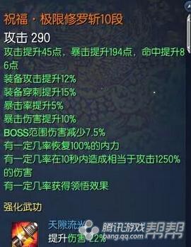 剑灵s2武器都有哪几个（剑灵白青版本各传说武器属性一览）  第7张