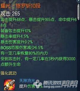 剑灵s2武器都有哪几个（剑灵白青版本各传说武器属性一览）--第4张