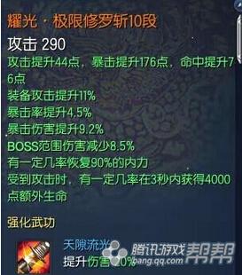 剑灵s2武器都有哪几个（剑灵白青版本各传说武器属性一览）--第9张