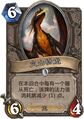 最后的圣骑士攻略大全(炉石传说第五区英雄模式通关图解)--第2张 最后的圣骑士攻略大全(炉石传说第五区英雄模式通关图解)--第2张