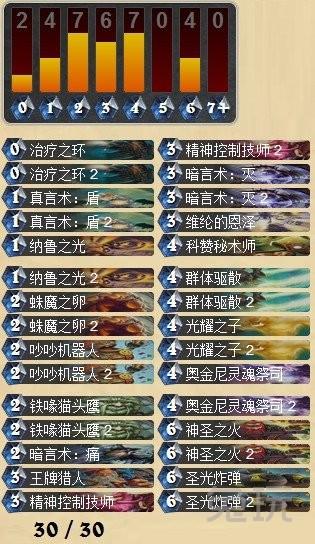 最后的圣骑士攻略大全(炉石传说第五区英雄模式通关图解)--第6张 最后的圣骑士攻略大全(炉石传说第五区英雄模式通关图解)--第6张