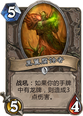 最后的圣骑士攻略大全(炉石传说第五区英雄模式通关图解)--第5张 最后的圣骑士攻略大全(炉石传说第五区英雄模式通关图解)--第5张