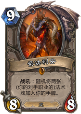 最后的圣骑士攻略大全(炉石传说第五区英雄模式通关图解)--第12张 最后的圣骑士攻略大全(炉石传说第五区英雄模式通关图解)--第12张