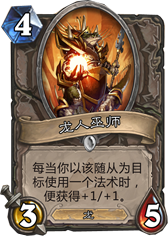 最后的圣骑士攻略大全(炉石传说第五区英雄模式通关图解)--第11张 最后的圣骑士攻略大全(炉石传说第五区英雄模式通关图解)--第11张