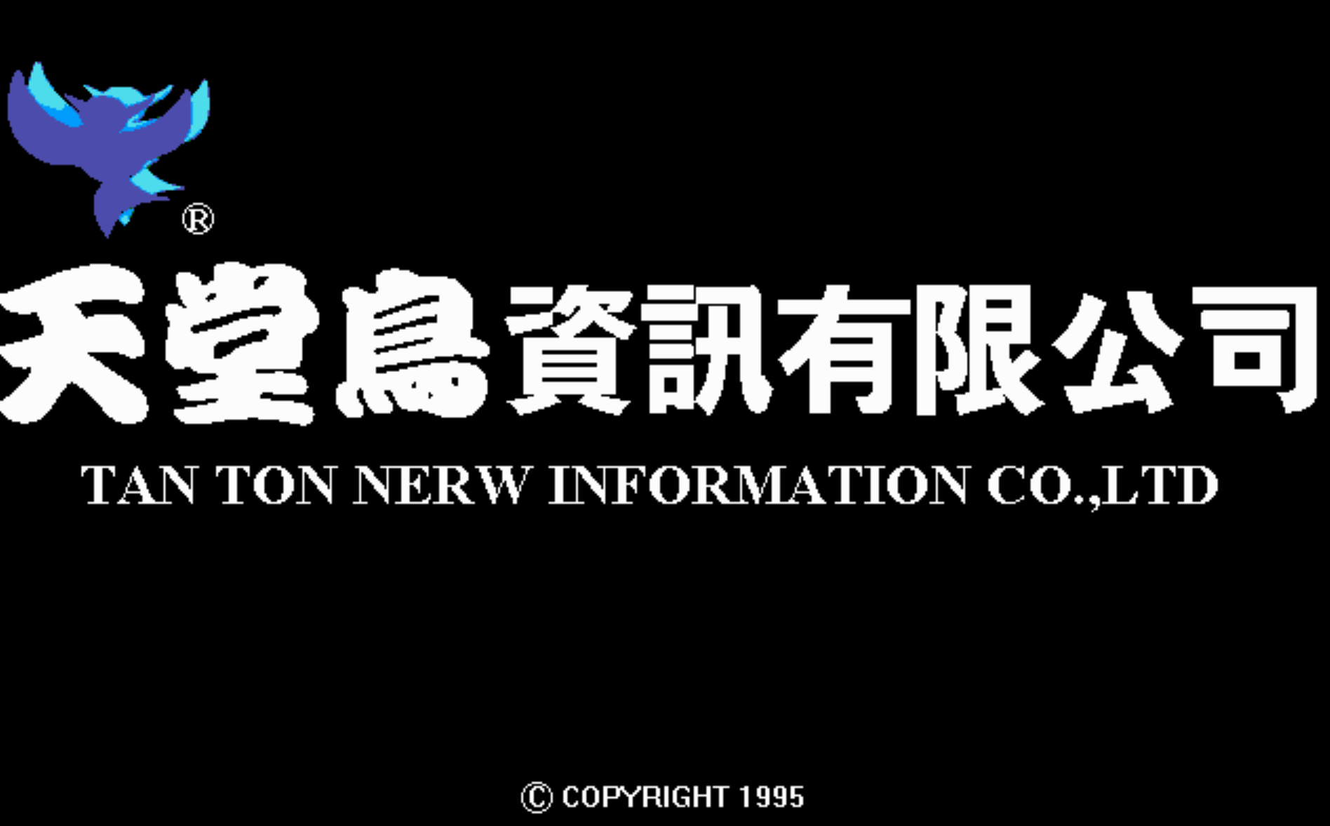 经典DOS游戏合集分享（那些年沉迷过的中文DOS游戏盘点2022）  第1张