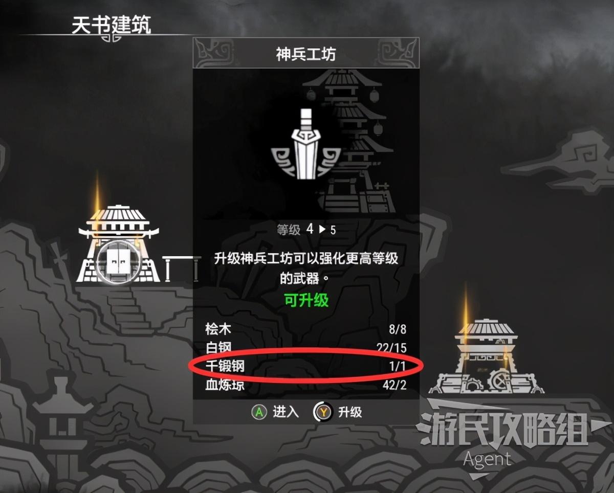 轩辕剑7鬼谷遗迹攻略（轩辕剑7最强武器防具打造方法）--第1张