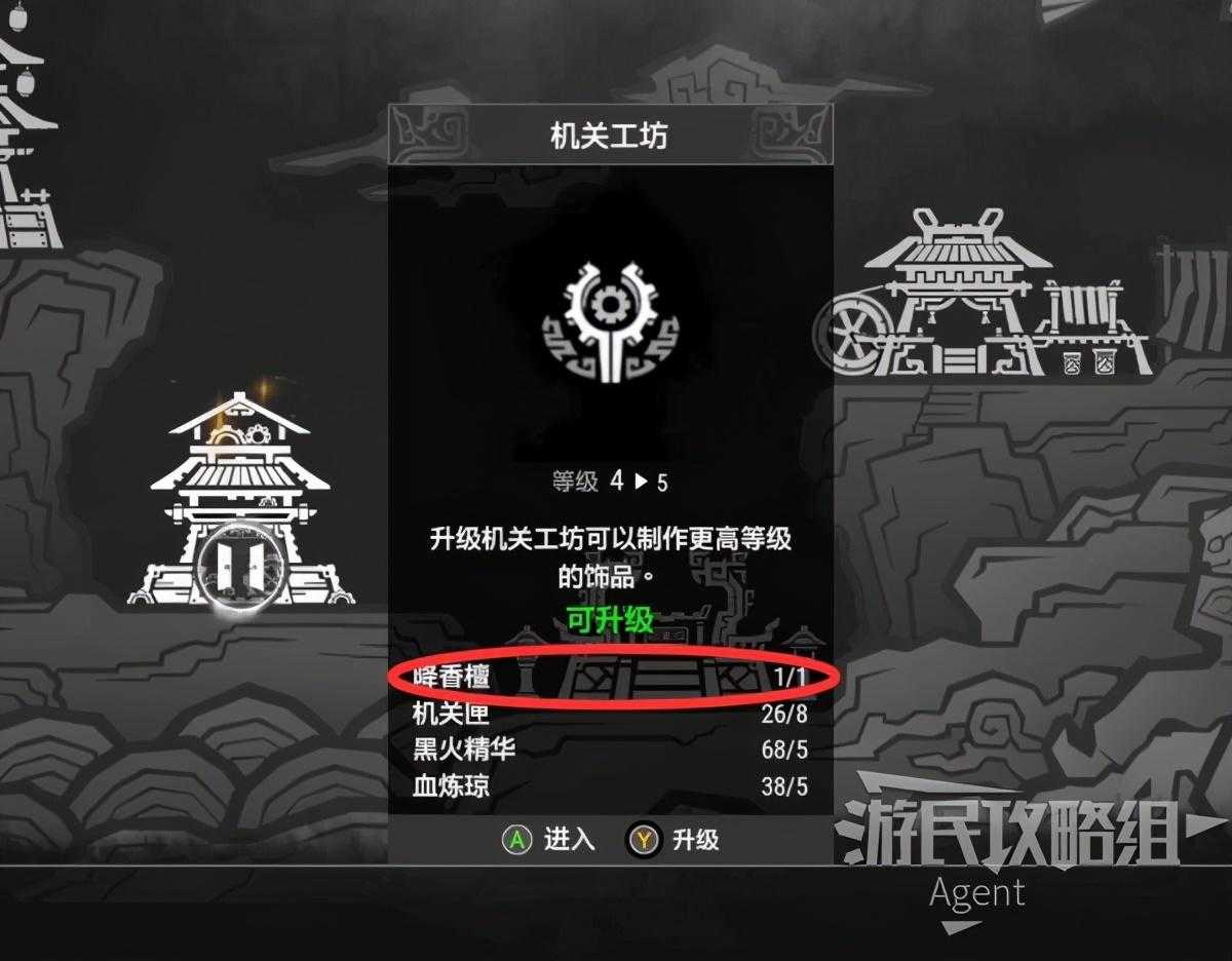 轩辕剑7鬼谷遗迹攻略（轩辕剑7最强武器防具打造方法）--第2张