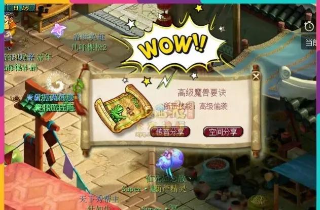 梦幻天罡刷新顺序攻略（2022梦幻西游新手必看的天罡星玩法）--第4张
