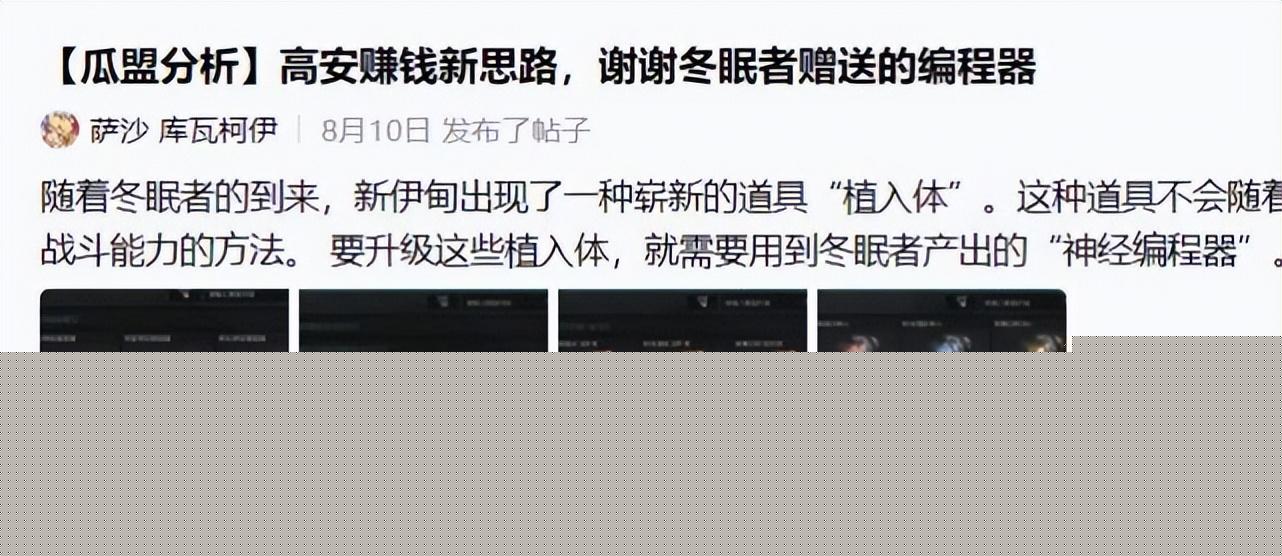 eve手游怎么快速赚钱（2022EVE市场体系赚钱逻辑汇总）--第9张
