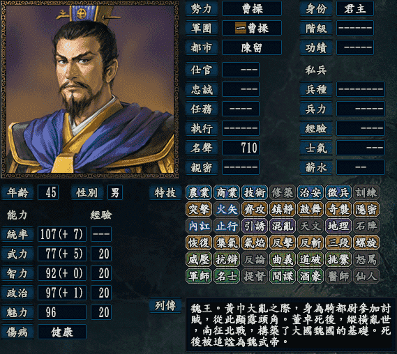 三国志几最好玩最经典（三国志中集大成的RPG）--第2张