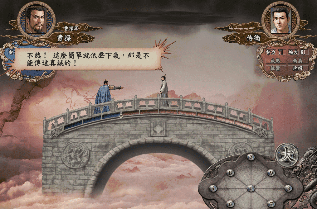 三国志几最好玩最经典（三国志中集大成的RPG）  第6张